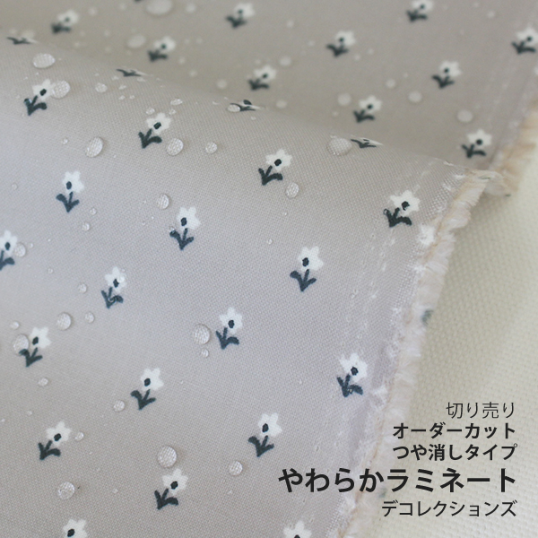 生地・布　≪ Field flower - freebie ≫ つや消し/薄手/やわらかラミネート生地/幅106cm　デコレクションズオリジナル生地・布　【10cm単位販売】