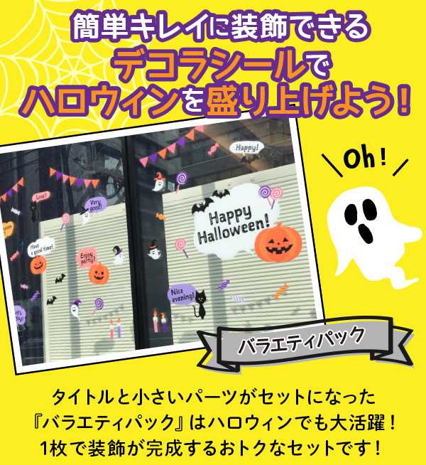 ハロウィン