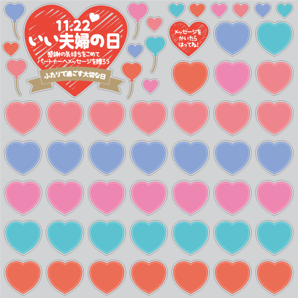 【VP】ワイワイいい夫婦の日Aの写真