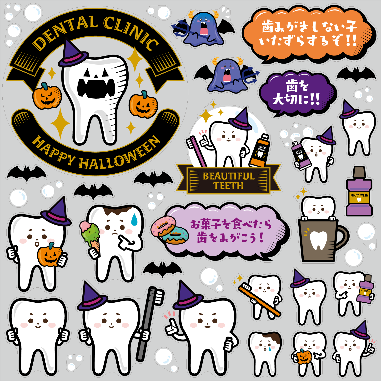 【VP】は（歯）っちゃんのハロウィンの写真