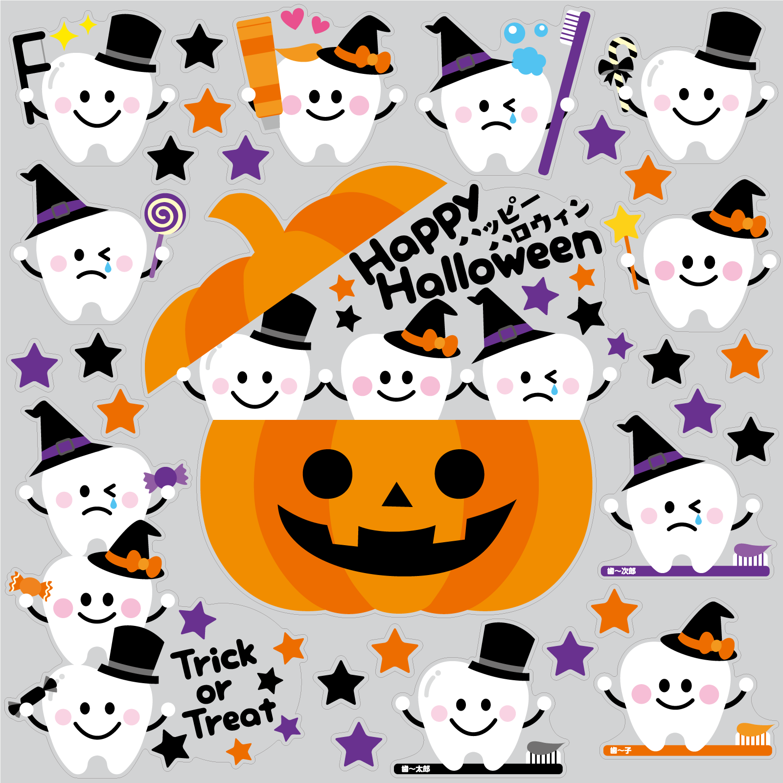 【VP】歯～の3 兄姉弟「ハロウィンバージョン」の写真