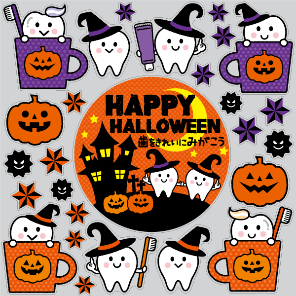 【VP】歯をみがこう！ハロウィンinコップ