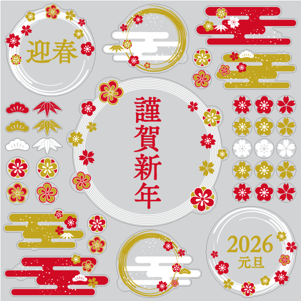 【VP】お正月カラー謹賀新年2026