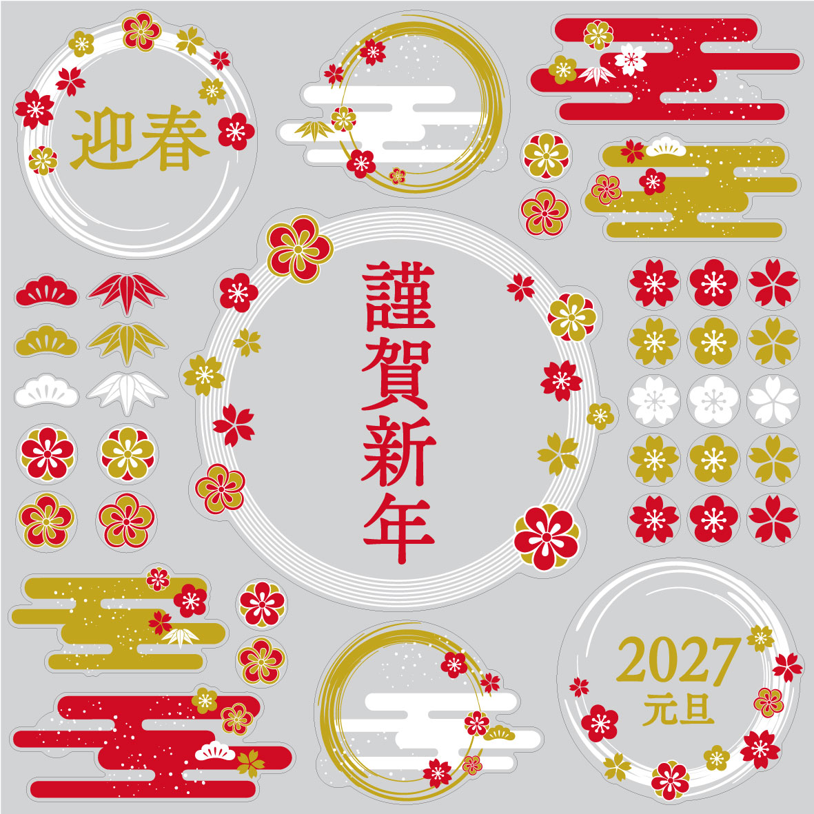 【VP】お正月カラー謹賀新年2027
