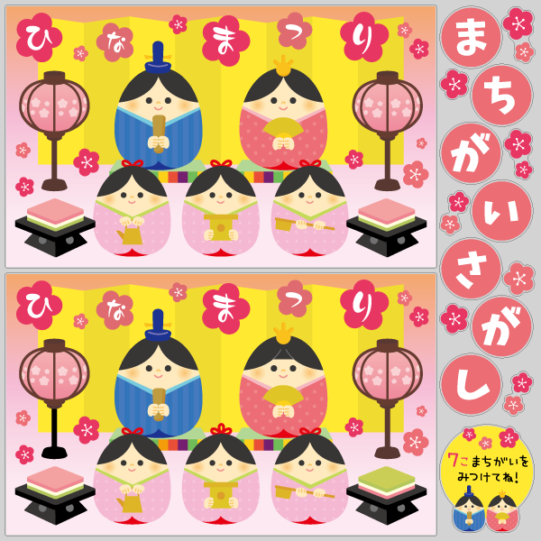 【VP】エッグシリーズまちがいさがし 3月