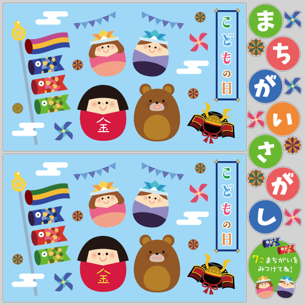 【VP】エッグシリーズまちがいさがし 5月