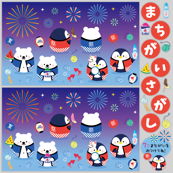 【VP】エッグシリーズまちがいさがし 8月