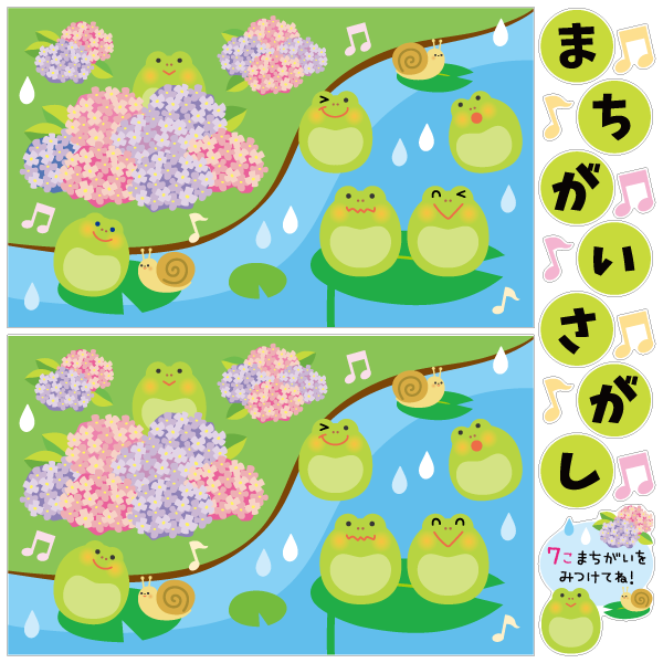 エッグシリーズまちがいさがし 6月