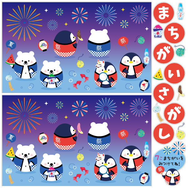 エッグシリーズまちがいさがし 8月