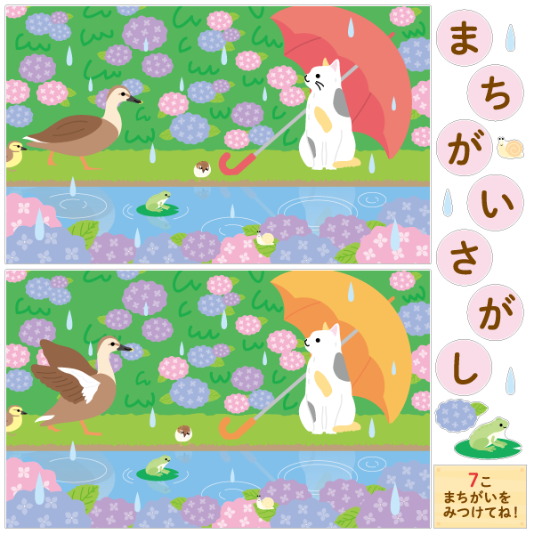 どうぶつたちのまちがいさがし 6月