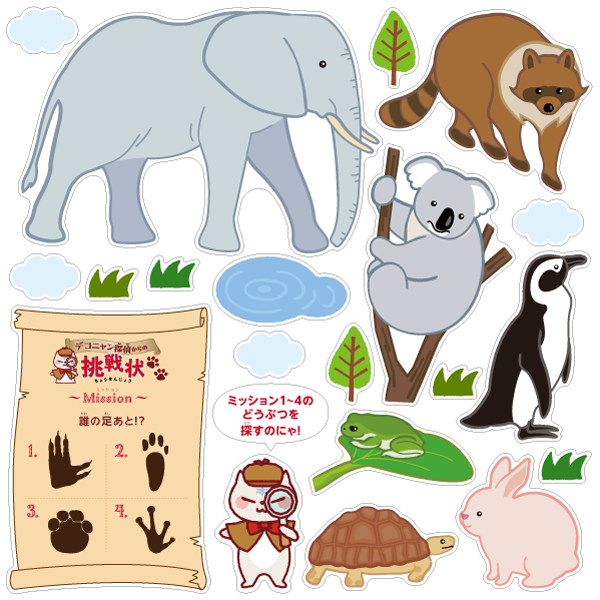 【壁】デコニャン探偵 誰の足あと？！