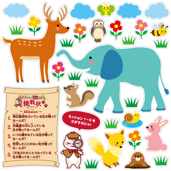 【壁】デコニャン探偵 動物なぞなぞ 第2弾