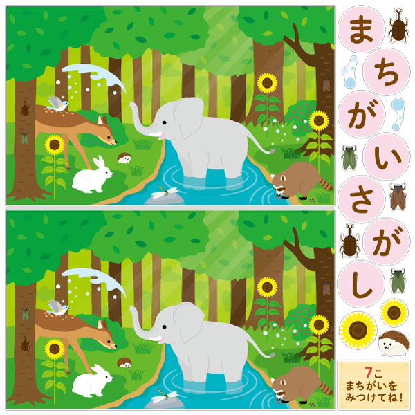 【壁】どうぶつたちのまちがいさがし 夏（8月）の写真