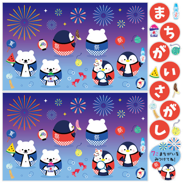 【壁】エッグシリーズまちがいさがし 8月