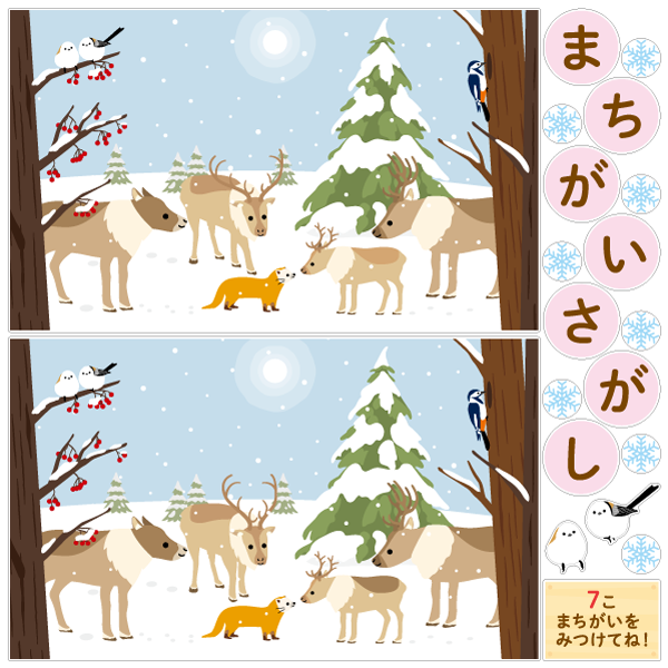 【壁】どうぶつたちのまちがいさがし 12月