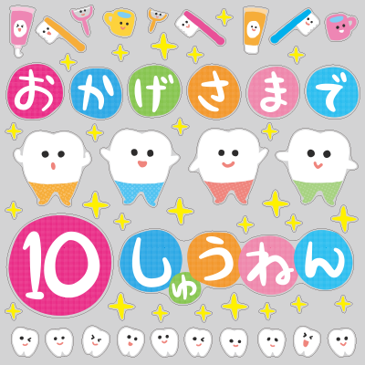 【VP】アニバーサリー ニコニコトゥースの写真