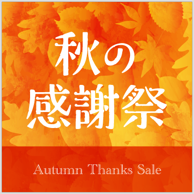 秋の感謝祭タイトル 落ち葉