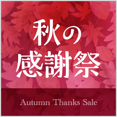 秋の感謝祭タイトル 落ち葉《色バリ》