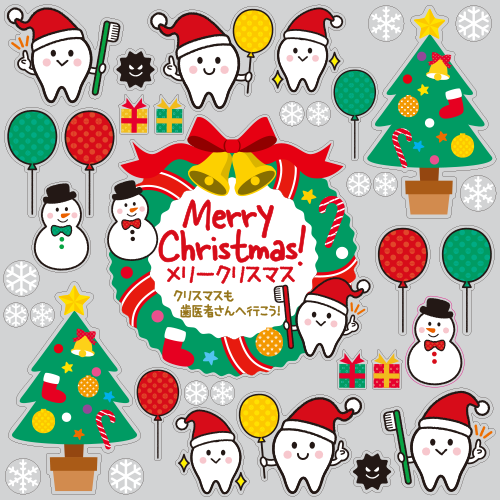【VP】歯をみがこう！クリスマスbigの写真