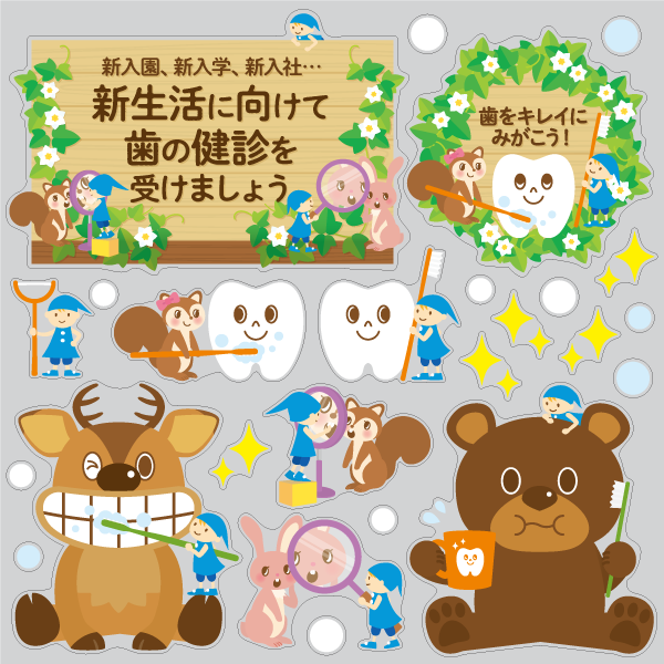 【VP】小人と森の動物の歯科健診の写真