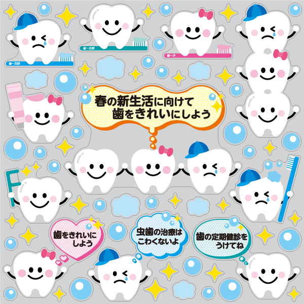 【VP】歯～の3兄姉弟「新生活バージョン」