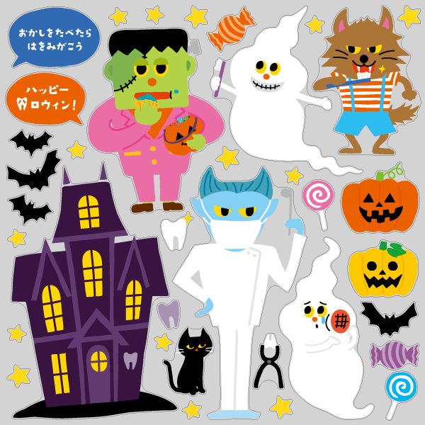 【VP】ハロウィンの歯医者さんの写真