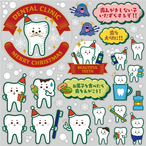 【VP】は（歯）っちゃんのクリスマスの写真