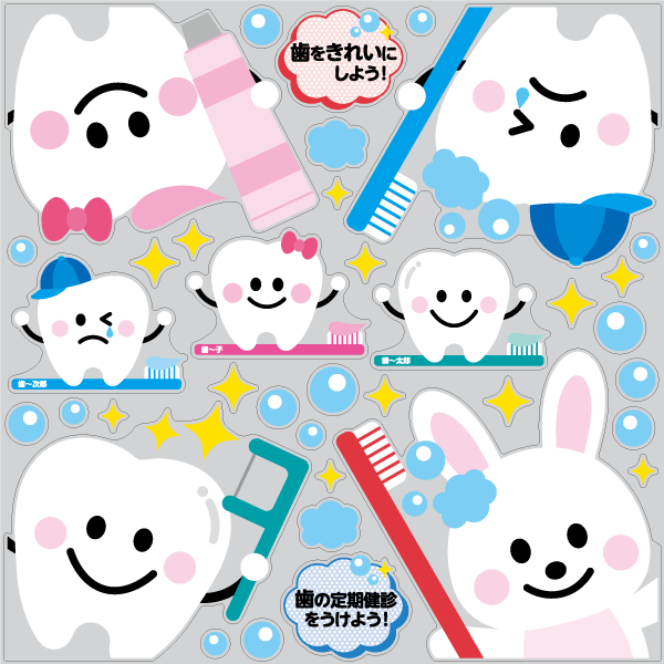 【VP】歯～の3 兄姉弟「歯みがき啓発四隅バージョン」