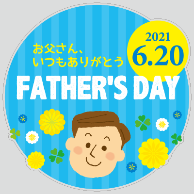 父の日タイトル 21 6 Father S Day