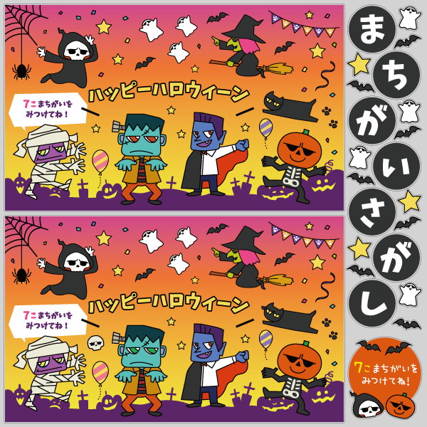 【VP】コミックモンスターのまちがいさがし