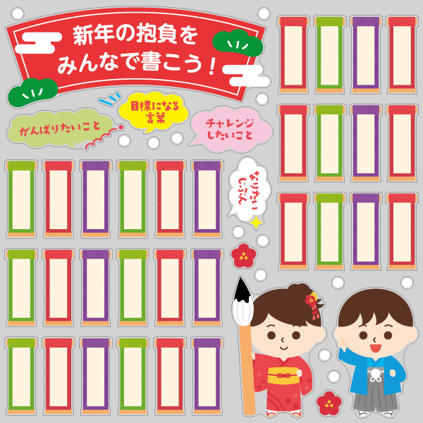 【VP】ワイワイ新年の抱負