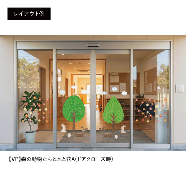 【VP】森の動物たちと木と花Aドアクローズ時