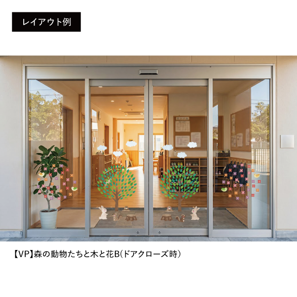 【VP】森の動物たちと木と花Bドアクローズ時