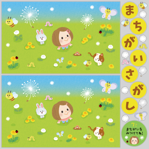 【VP】おでこちゃんのまちがいさがし たんぽぽ