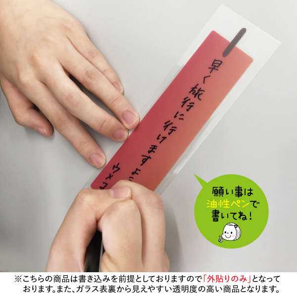 外貼り専用