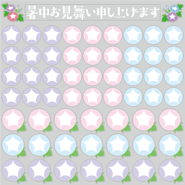 【VP】ワイワイ暑中お見舞い朝顔の写真