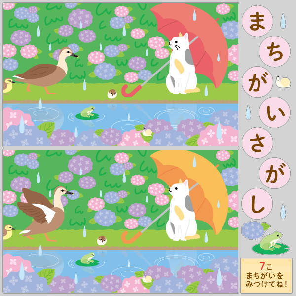 【VP】どうぶつたちのまちがいさがし 夏 6月の写真