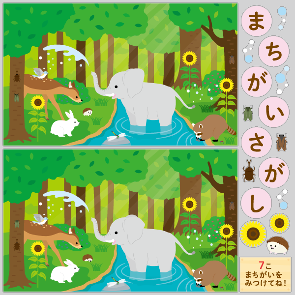 【VP】どうぶつたちのまちがいさがし 夏 8月の写真