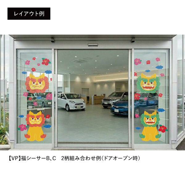 B、C組み合わせ例ドアオープン