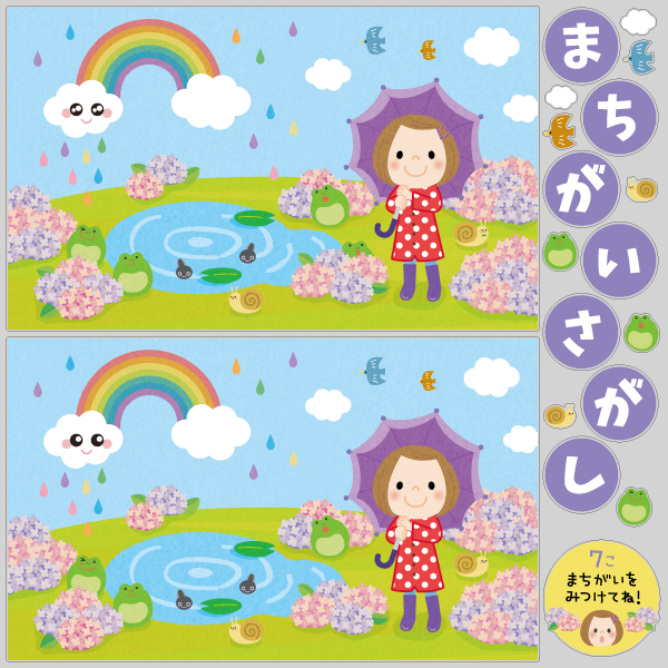 【VP】おでこちゃんのまちがいさがし 雨の日