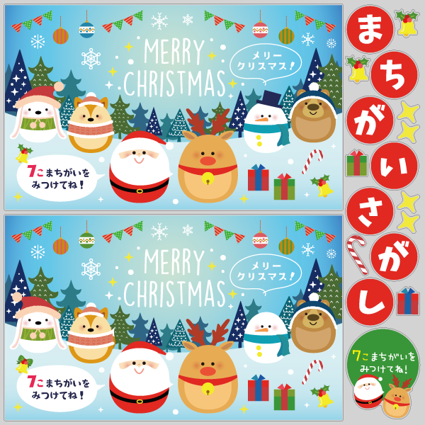 【VP】エッグシリーズまちがいさがし12月