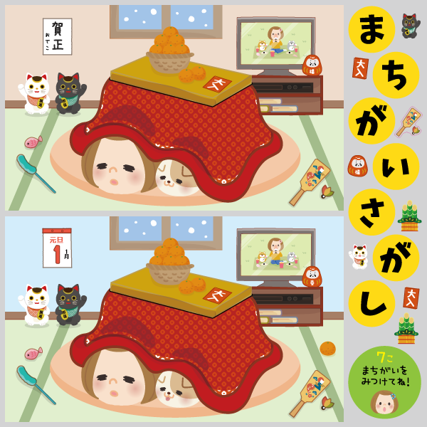 【VP】おでこちゃんのまちがいさがし 冬