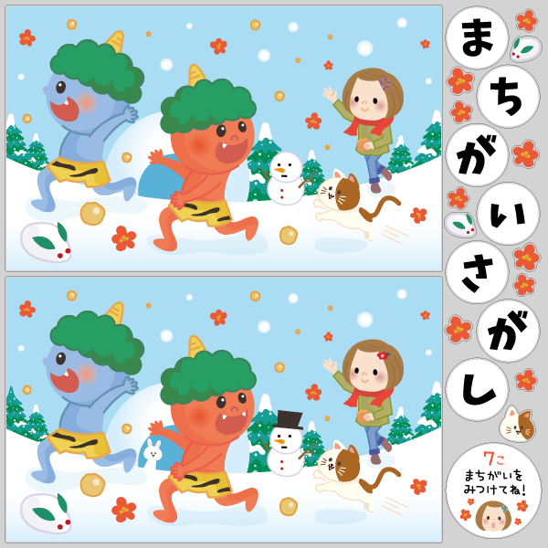 【VP】おでこちゃんのまちがいさがし 節分