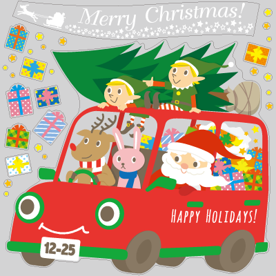 サンタドライブ