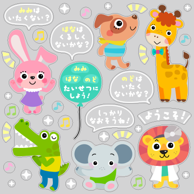 【VP】ようこそ！みみ・はな・のどの病院の写真