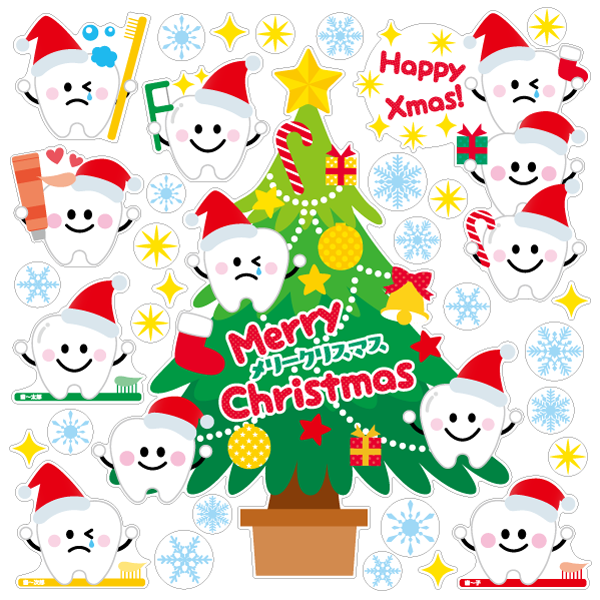 【壁】歯～の3兄姉弟「クリスマスバージョン」