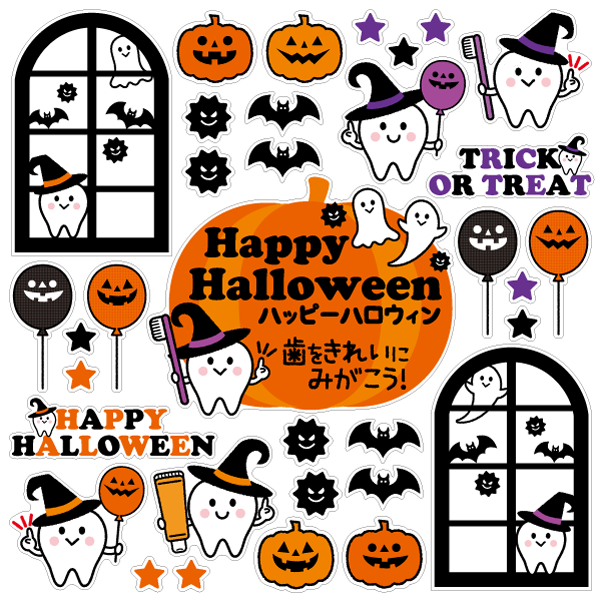 【壁】歯をみがこう！ハロウィンbigかぼちゃ