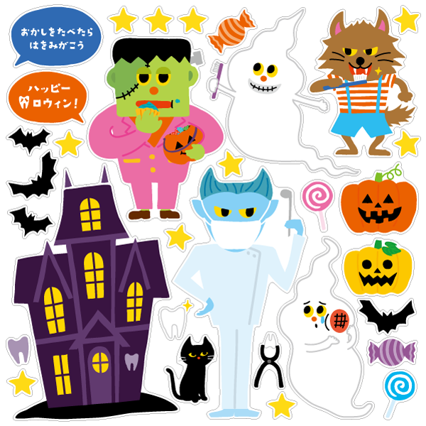 【壁】ハロウィンの歯医者さん
