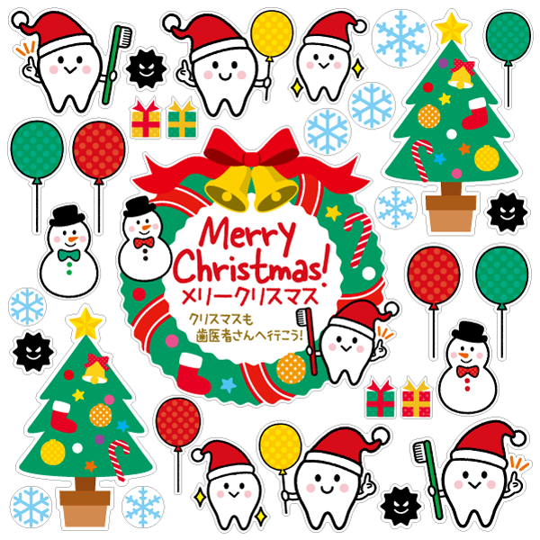 【壁】歯をみがこう！クリスマスbig