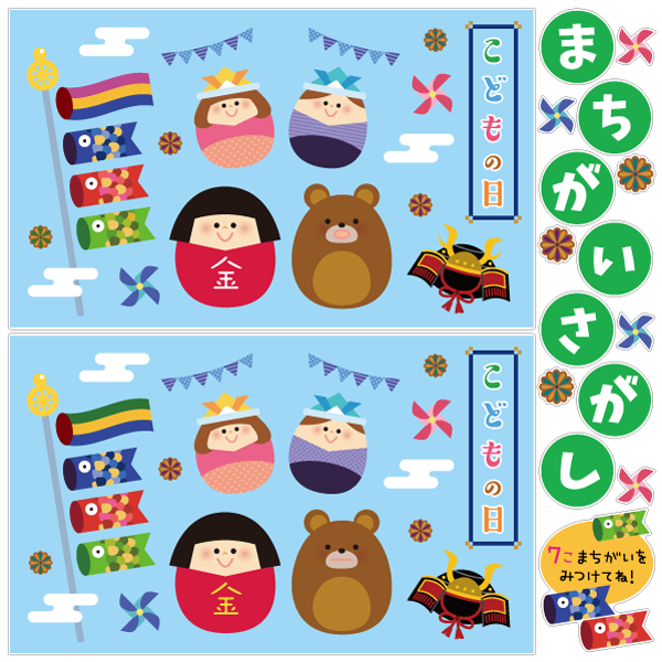 【壁】エッグシリーズまちがいさがし 春（5月）の写真